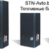 Бак 437030-1101010У1 130 л  ДВС-Дойц 
