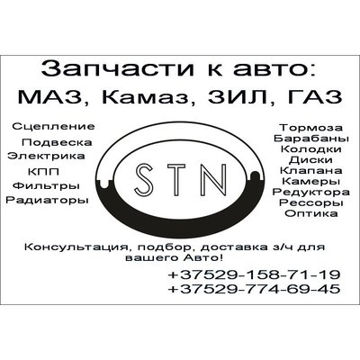 Радиатор к МАЗ-256 Deutz BE4M1013EC Al